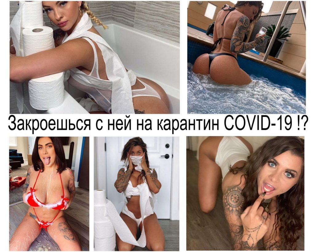 Мы хотим провести карантин COVID-19 с этими татуированными красотками - информация и фото девушек с татуировками на теле