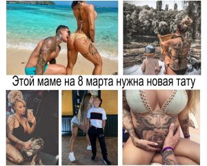 Фотоколлаж с различными татуировками на телах мужчин и женщин. Разнообразие стилей, от реализма до традиционных узоров.