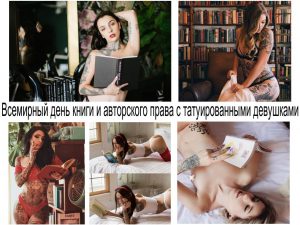 Коллаж фотографий девушек с татуировками, читающих книги. Разные позы, стили тату и книжные обложки.