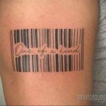 Фото тату штрихкода с надписью 'One of a kind' на руке. Черно-белый рисунок, шрифт курсив. Символ уникальности.