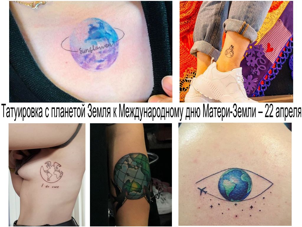 Татуировка с планетой Земля к Международному дню Матери-Земли – 22 апреля
