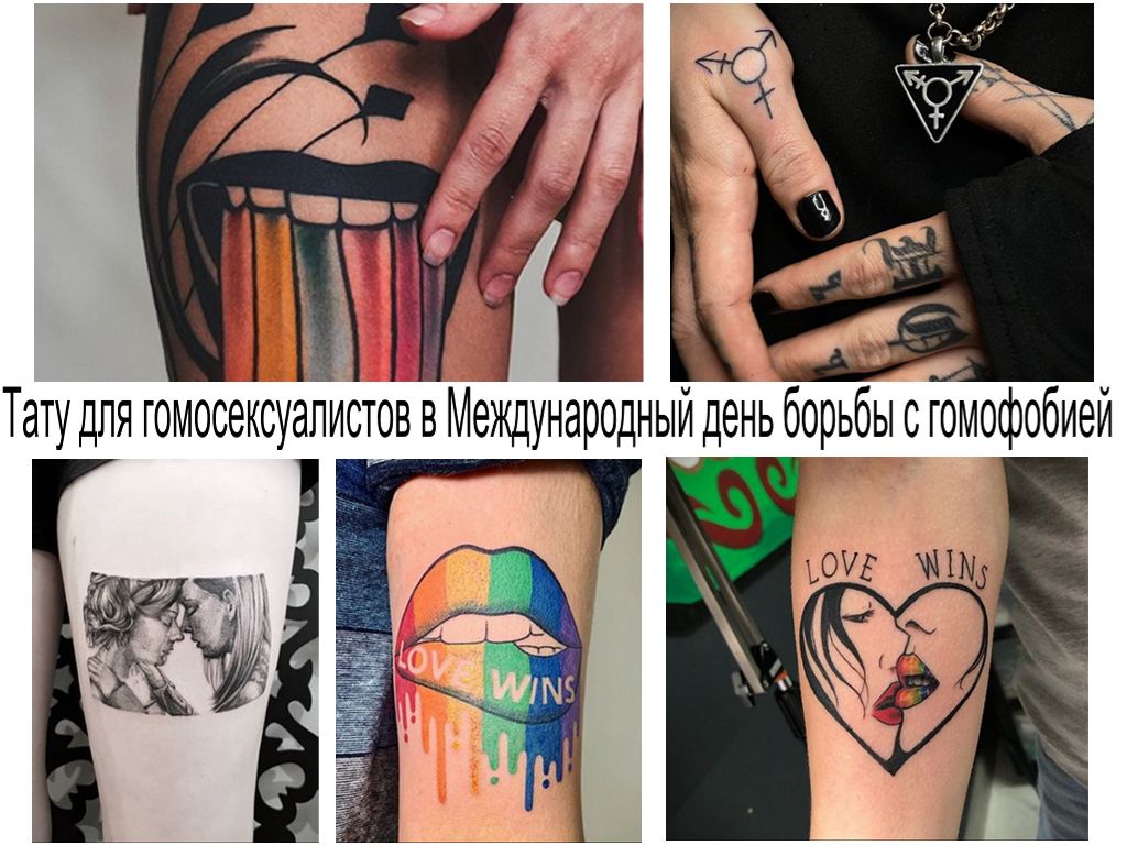 Фото Гомосексуалистов