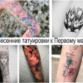 Весенние татуировки к Первому мая - информация про особенности и фото примеры рисунков татуировки