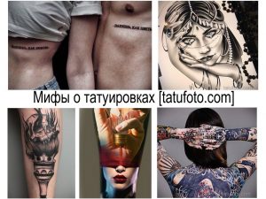Фото тату: минималистичные надписи на теле мужчины. Текст на русском языке, выполнен черными чернилами. Идеи для татуировок с цитатами и фразами.