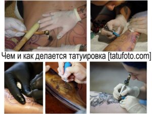 Фотоколлаж, демонстрирующий этапы создания татуировки: перенос эскиза на кожу, работа тату-машиной, процесс заживления. Детальный взгляд на работу мастера.