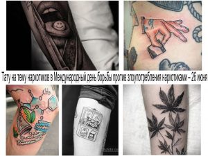 Коллаж из татуировок на тему наркотиков: таблетки, марихуана, молекулы, портреты с атрибутами употребления. Черно-белые и цветные рисунки.