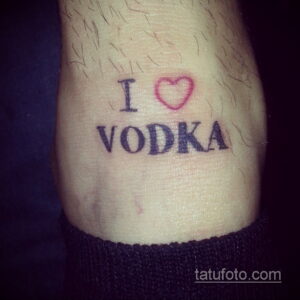 Фотография татуировки с надписью "I ❤️ VODKA" на руке. Сердце заменено на символ любви.