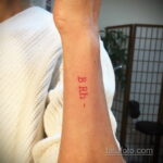 Фото татуировки с группой крови 14.06.2020 №074 - blood type tattoo - tatufoto.com