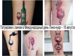 Фото тату: коллаж из нескольких татуировок с изображением вина: бутылки, бокалы, надписи. Разнообразие стилей и дизайнов.