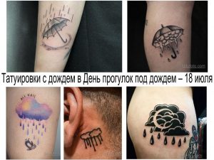 Фото тату: коллекция миниатюрных татуировок с зонтиками и каплями дождя на разных частях тела. Нежные и стильные рисунки татуировок.