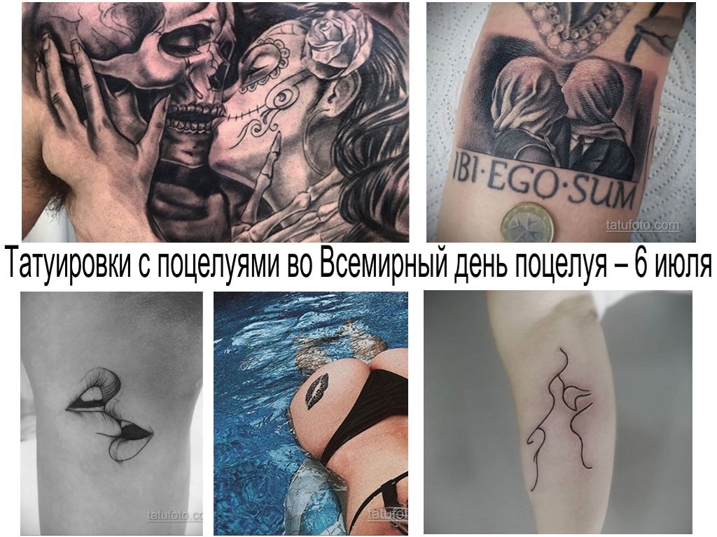 Татуировки с поцелуями во Всемирный день поцелуя – 6 июля - информация и фото татуировок