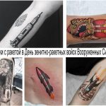 Татуировки с ракетой в День зенитно-ракетных войск Вооруженных Сил России – 8 июля - информация и фото тату