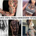 Что нужно знать перед нанесением татуировки - информация про особенности и фото тату