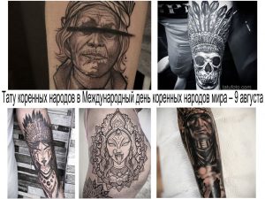 Фото коллаж: различные татуировки коренных народов мира, включая портреты, символы и геометрические узоры.