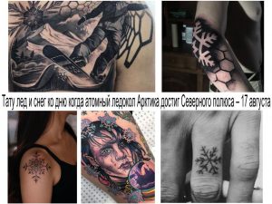 Коллаж из нескольких фотографий татуировок на зимнюю тематику: снежинки, зимний пейзаж в хрустальном шаре, эльфийка и тату на пальцах.