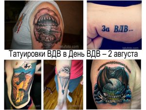 Фото тату с изображением десантника с раскрытым парашютом, надписью ВДВ и символикой Воздушно-десантных войск. Подборка эскизов тату для поклонников ВДВ.