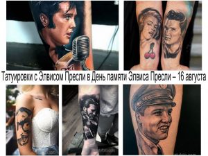 Фото коллажа татуировок с Элвисом Пресли и Мэрилин Монро. Различные стили и техники исполнения. Яркий и запоминающийся дизайн.