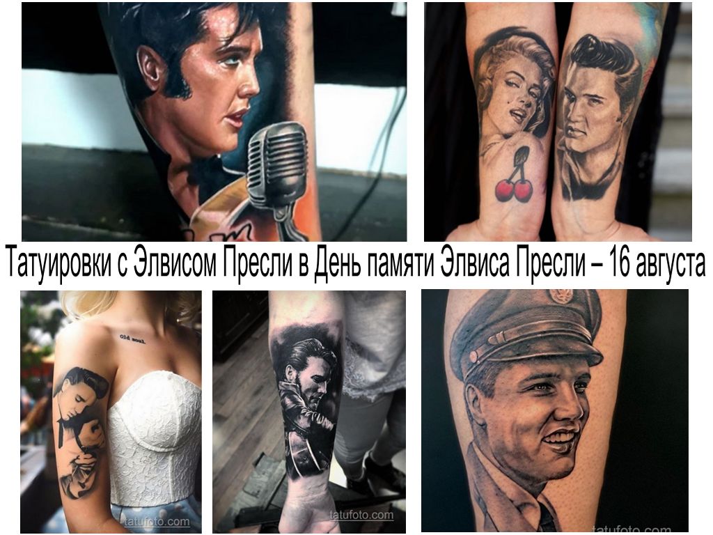 Татуировки с Элвисом Пресли в День памяти Элвиса Пресли – 16 августа - информация и фото тату