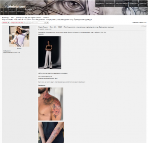открытие форума о татуировке от tatufoto.com - картинка 3