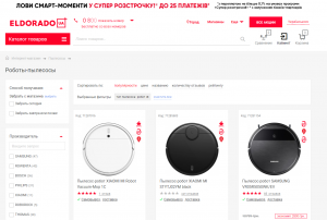 Фото каталога интернет-магазина Eldorado с роботами-пылесосами Xiaomi и Samsung. Сравнение моделей и цен.