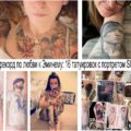 Мировой рекорд по любви к Эминему - факты и фото примеры тату