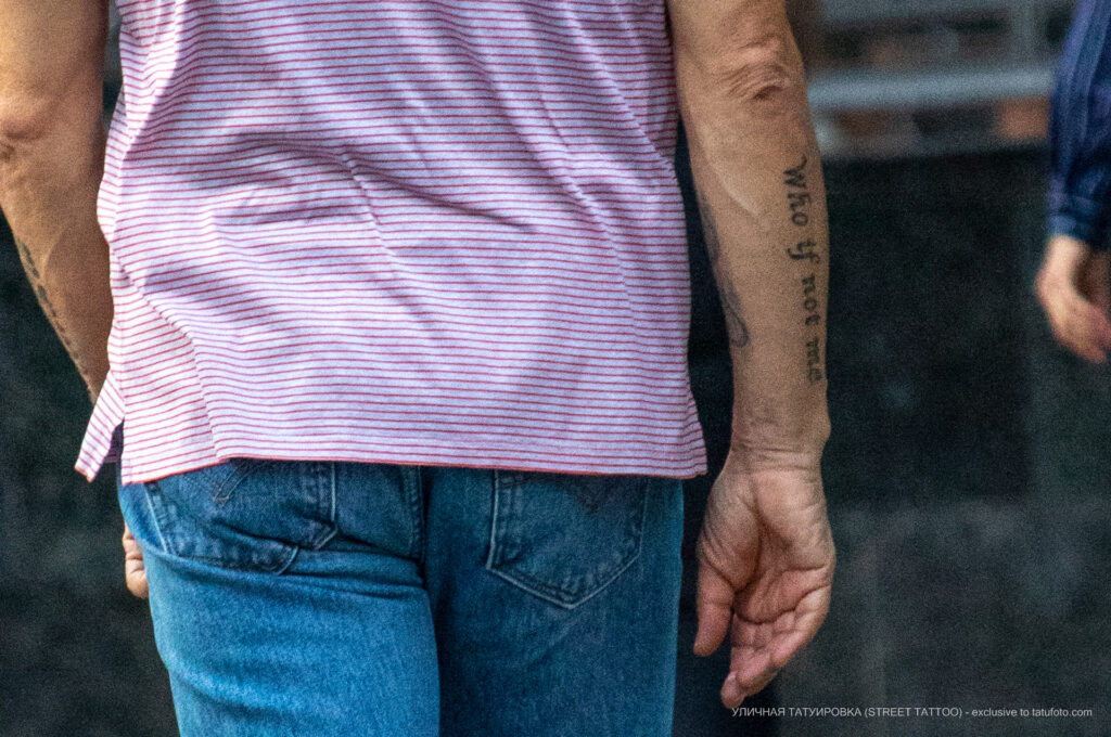 Тату надпись who if not me - кто если не я на руке мужчины – Уличная татуировка (street tattoo)-29.09.2020-tatufoto.com 1