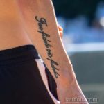 Тату надпись прописью на правом запястье молодого парня – Уличная татуировка 14.09.2020 – tatufoto.com 5