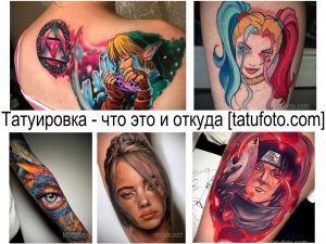 Фото тату: Коллаж из различных ярких татуировок, изображающих персонажей из видеоигр, аниме и поп-культуры. Идеальный выбор для поклонников этих направлений.