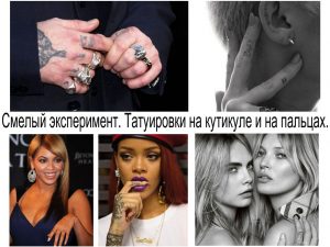 Татуировки на кутикуле и на пальцах - информация и фото тату