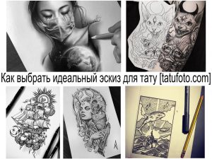 Коллаж из различных эскизов татуировок: портрет девушки, коты, корабль, мифологическая фигура и абстрактные рисунки. Идеи для тату от tatufoto.com.