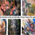 50+ рисунков татуировки на тему культовой игры Легенда о Зельде (The Legend of Zelda) - информация и фото татуировок