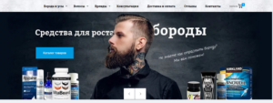 Фотография мужчины с длинной, густой бородой и усами, демонстрирующая средства для роста бороды.