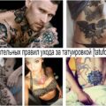 5 обязательных правил ухода за татуировкой - информация и фото интересных тату рисунков