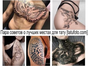 Фото коллажа с различными идеями татуировок: крест на груди, цветочные узоры на боку, тату на руке и плече, полинезийский орнамент на предплечье. Вдохновение для любителей разнообразных стилей.