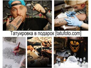 Фото тату процесса нанесения татуировки: мастер работает над эскизом, клиент наблюдает, различные эскизы татуировок на фоне.