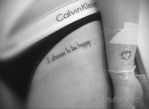 Фотография татуировки с надписью 'I choose to be happy' и маленьким сердечком на запястье. Простая и вдохновляющая татуировка для тех, кто ценит позитив.