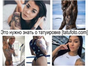 Коллаж из фотографий татуировок на разных частях тела: рукав, спина, предплечье, грудь. Разнообразие стилей и сюжетов.