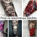 Тату Роза на предплечье - информация и фото примеры интересных рисунков татуировки