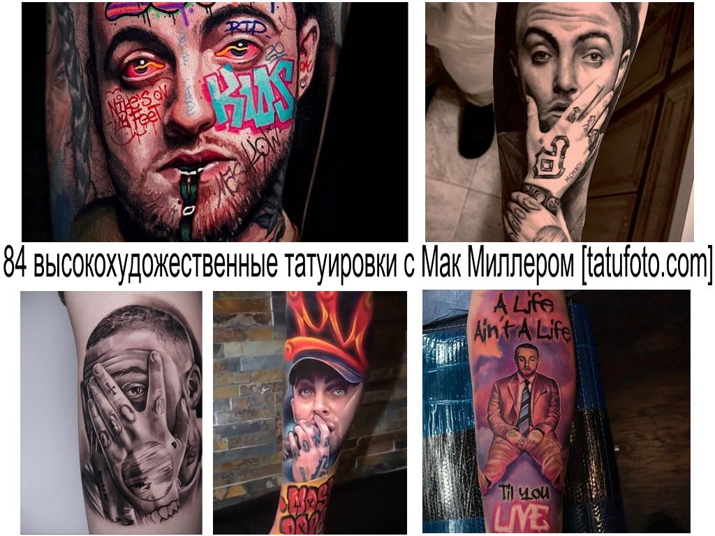 84 высокохудожественные татуировки с Мак Миллером - информация и фото тату рисунков