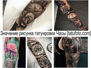 Коллаж из нескольких фотографий татуировок с изображением часов, роз и других элементов. Разнообразие стилей и дизайнов для вдохновения.