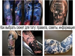 Фото коллаж с различными татуировками: космос, астронавт, корабль, роза, портрет, кит и другие. Разнообразие стилей и сюжетов.