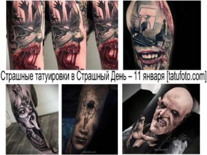 Фото коллажа с различными страшными татуировками, включая изображения зомби, клоунов и других монстров, выполненных в разных стилях.