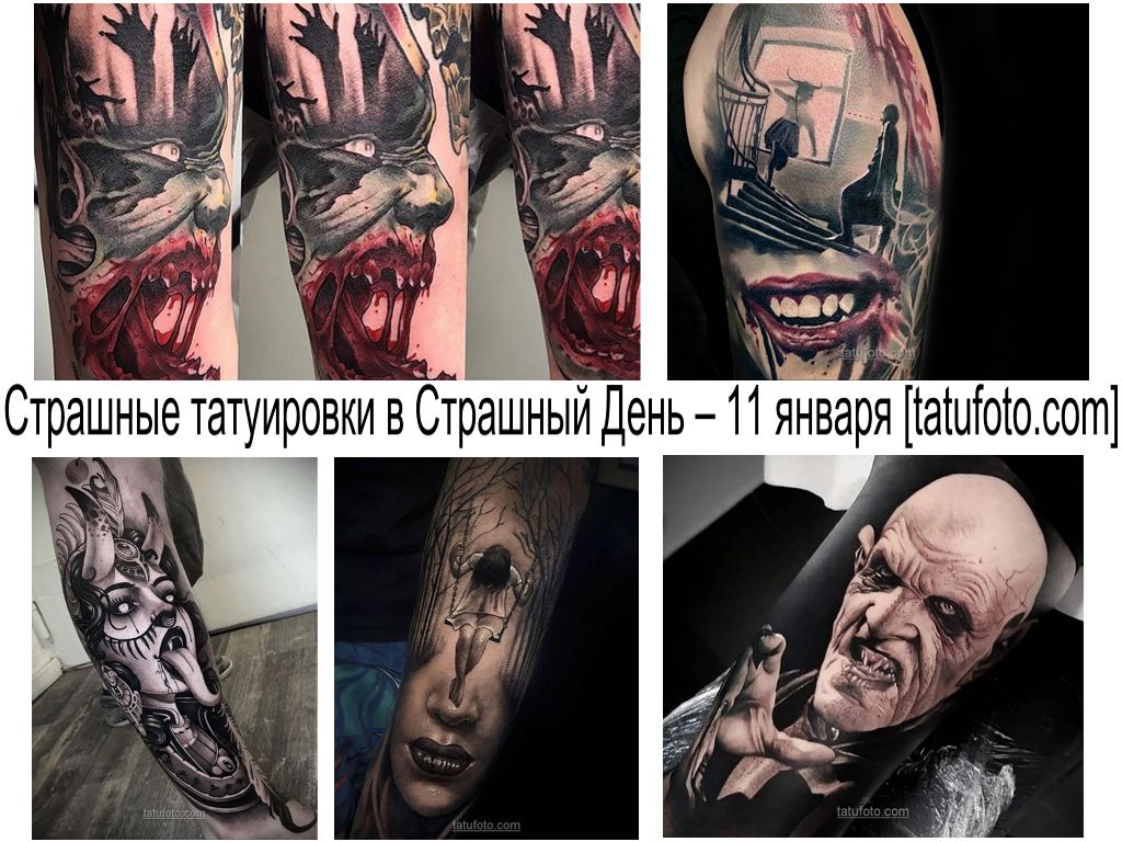 Страшные татуировки в Страшный День – 11 января - информация про праздник и фото рисунков страшных тату
