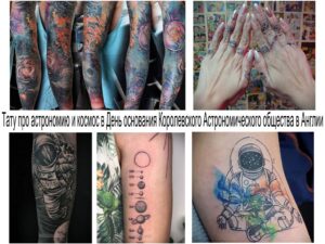 Фото тату с изображением галактик, планет и космических пейзажей на руке и ноге. Яркие цвета и детализированная проработка.