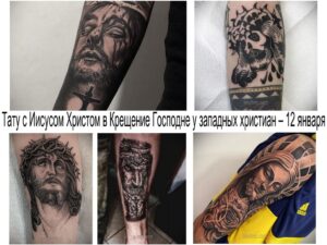 Фото тату с изображением Иисуса Христа и сцены Крещения Господня, выполненное в реалистичном стиле с использованием черных и серых оттенков.