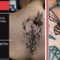 Татуировки с рисунком шмеля