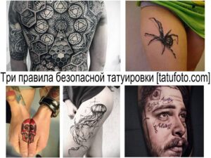 Коллаж из фотографий татуировок: геометрический узор на груди, тату скорпиона на руке, тату черепа на руке, медуза на теле и портрет с надписями.