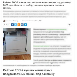 Фотография компактной посудомоечной машины, стоящей на кухонной столешнице. Изображение иллюстрирует обзор и рейтинг посудомоечных машин.