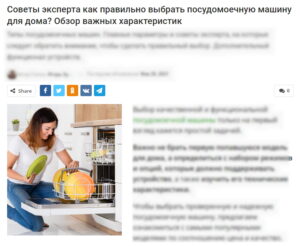 Фотография женщины, загружающей посудомоечную машину. На заднем плане видна современная кухня. Изображение иллюстрирует процесс выбора и использования посудомоечной машины.