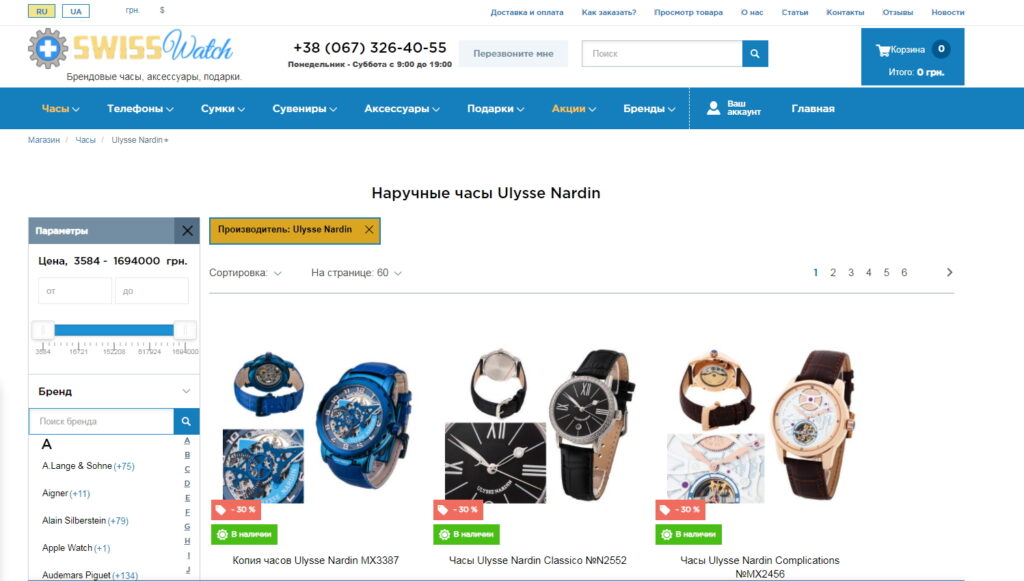 Копии брендовых часов Ulysse-Nardin по доступной цене от swiss-watch - фото 1